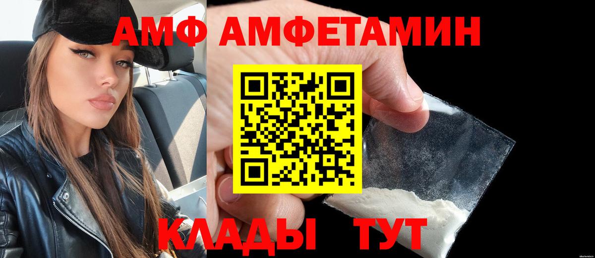 Amphetamine VHQ Зеленокумск