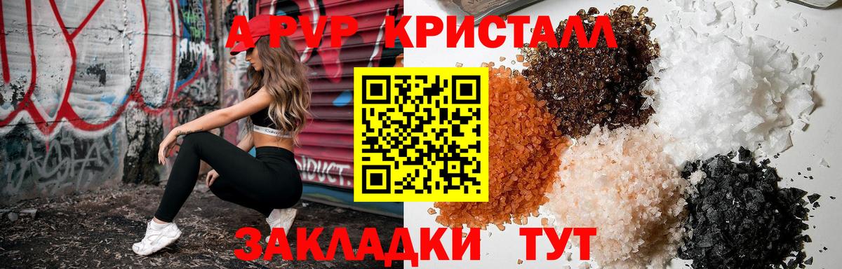 Alfa_PVP Соль Зеленокумск