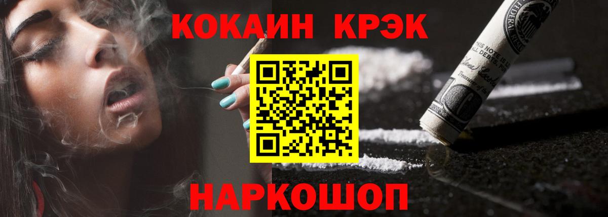 Кокаин Эквадор  Cocaine FishScale  Зеленокумск  Вход с VPN 