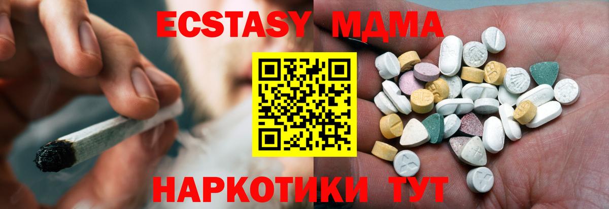 Экстази диски Зеленокумск