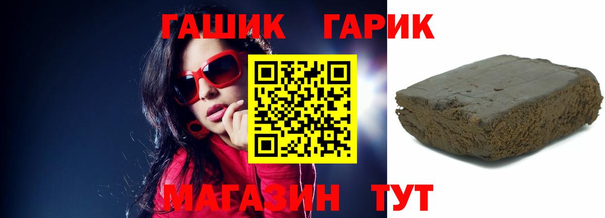 Гашиш 40% ТГК Зеленокумск