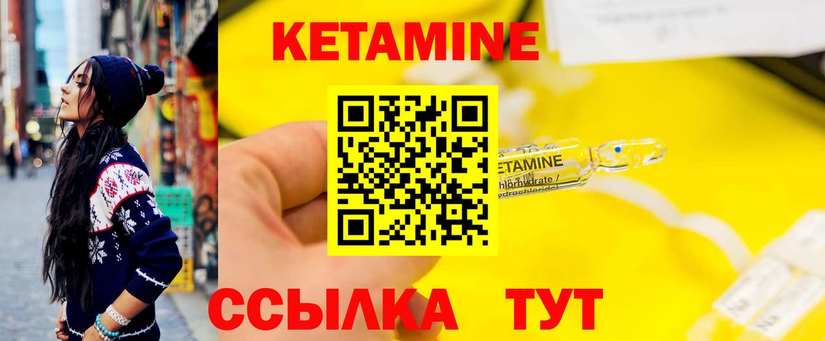КЕТАМИН ketamine  мега онион  Кетамин ketamine  Зеленокумск  Вход с VPN 