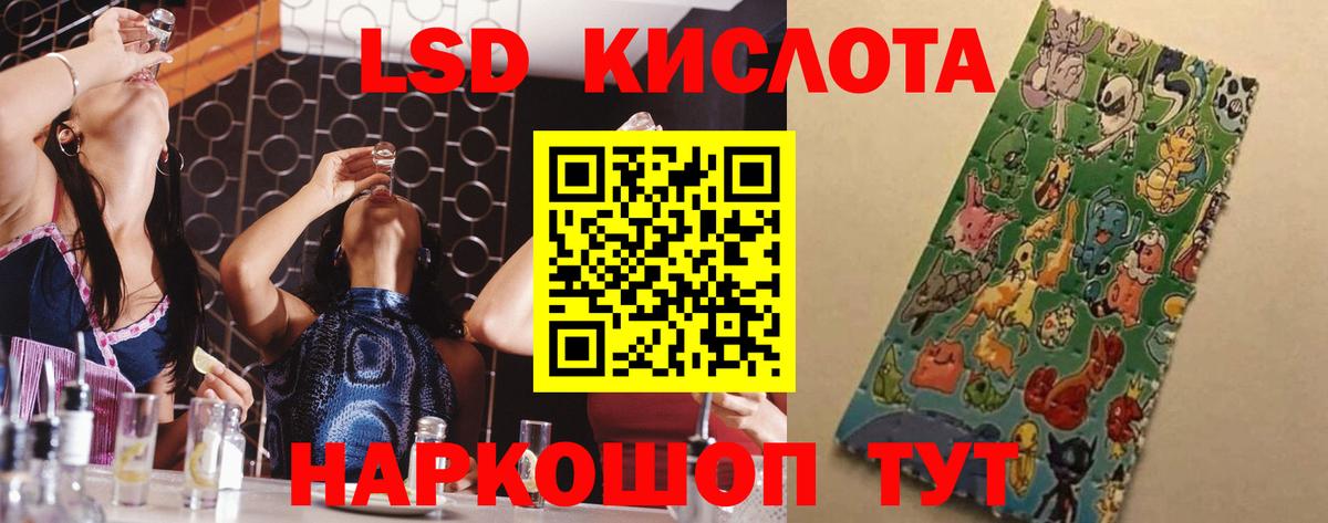 LSD-25 экстази ecstasy Зеленокумск