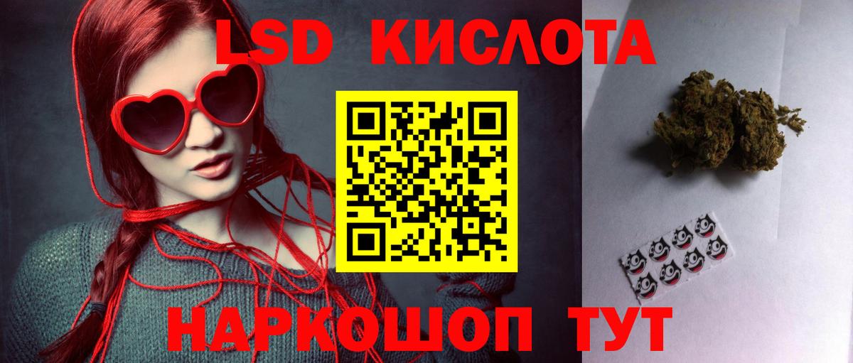 LSD-25 экстази ecstasy  Вход с VPN  Лсд 25 экстази  Зеленокумск 