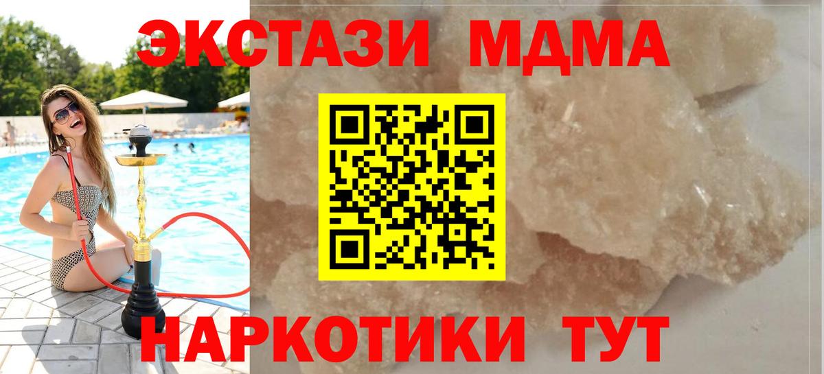 MDMA crystal  MDMA VHQ  Зеленокумск  MDMA  Вход с VPN 