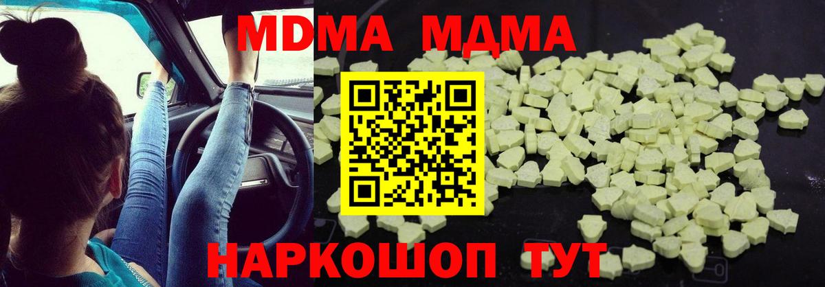 МДМА crystal Зеленокумск
