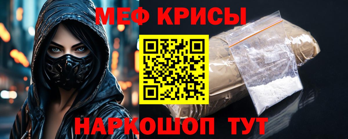 Мефедрон мука  Мефедрон mephedrone  где купить наркотик  Вход с VPN  Зеленокумск 