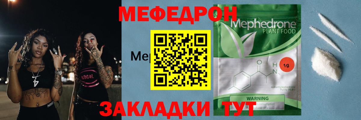 Меф  Зеленокумск