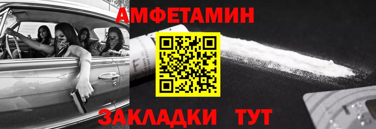 Первитин винт  МЕТАМФЕТАМИН  Зеленокумск  Первитин винт  Вход с VPN 