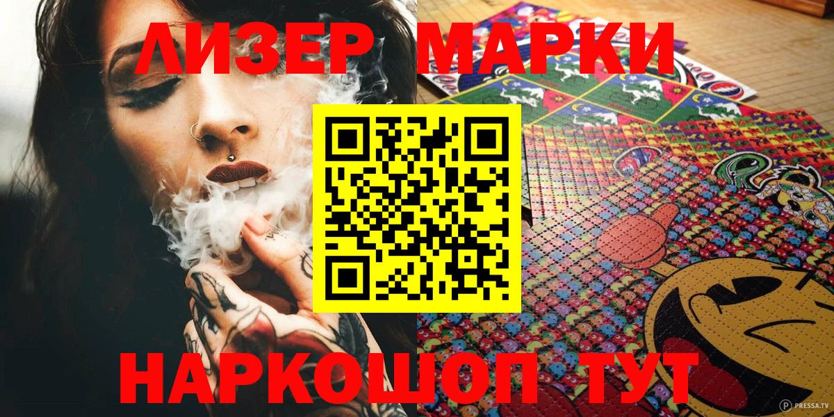 Наркотические марки 1,5мг  Наркотические марки  Зеленокумск  Вход с VPN 