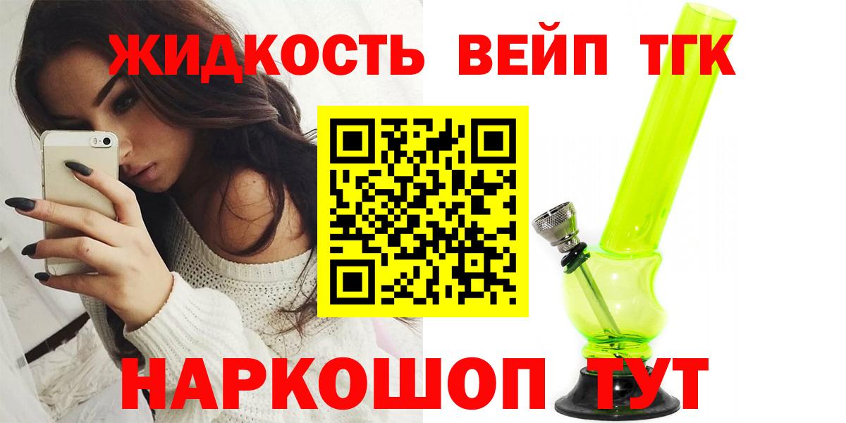 Зеленокумск  ТГК жижа  купить наркотики цена  Дистиллят ТГК концентрат  Вход с VPN 