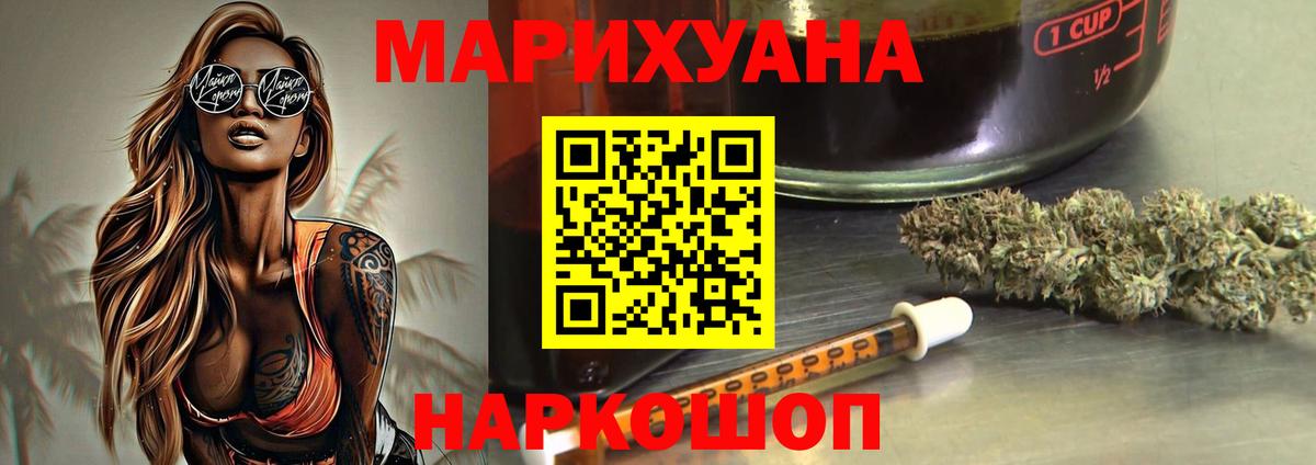 Марихуана планчик  Каннабис марихуана  Шишки марихуана ГИДРОПОН  Зеленокумск  Вход с VPN 